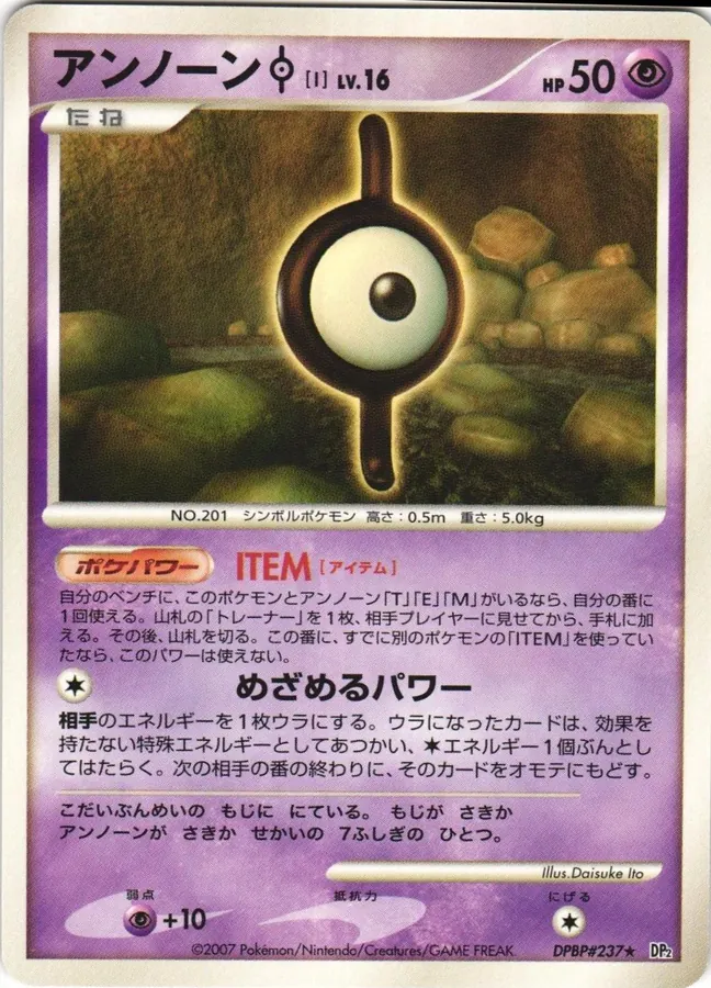 Japanese Secret of the Lakes Unown I Pokémon card